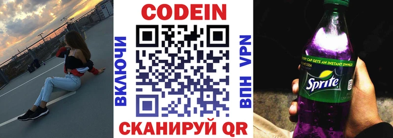 KRAKEN tor  где найти наркотики  Красный Сулин  Кодеиновый сироп Lean Purple Drank 