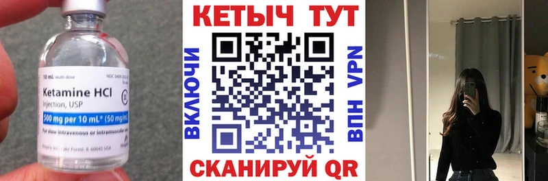 Кетамин VHQ hydra ссылка Красный Сулин где найти наркотики